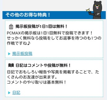 PCMAf